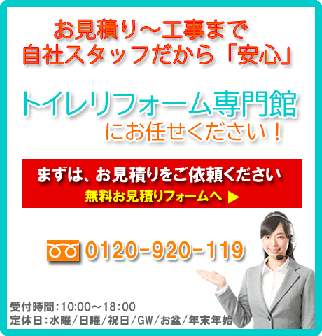 お見積りフォーム